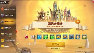 「コールオブドラゴンズ」のポイ活攻略、どこのポイントサイトでポイントを貰える？お小遣い稼ぎと低リスク課金方法 